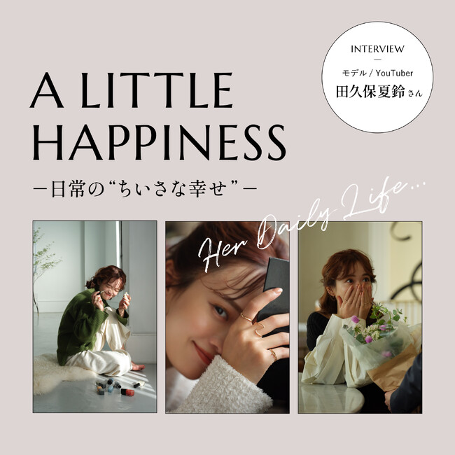 【ノジェス】A LITTLE HAPPINESS-日常の”小さな幸せ”