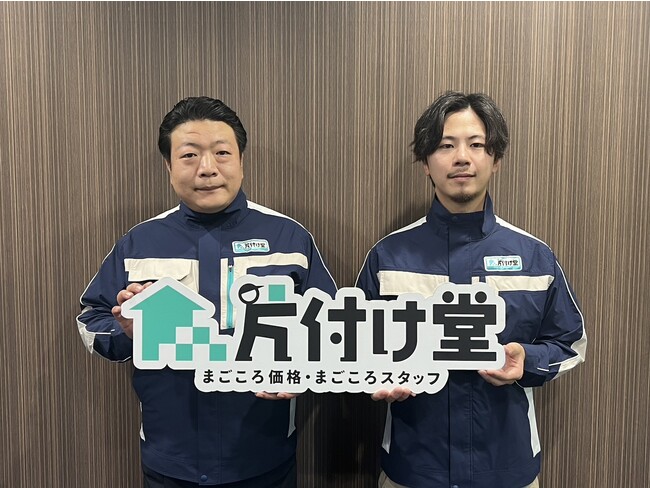 【新店情報】 ２０２３年１１月 片付け堂 帯広店がオープンいたしました。