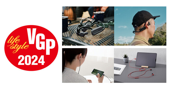 エレコムのアウトドア向けオープンイヤー型ウェアラブルスピーカーとUSBヘッドホンが「VGP2024」2部門で部門賞を受賞