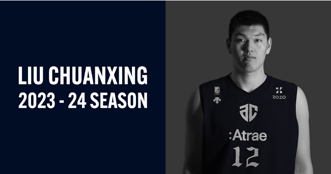 【アルティーリ千葉】リュウ・チュアンシン選手 契約締結のお知らせ | Bリーグ最長 226cm