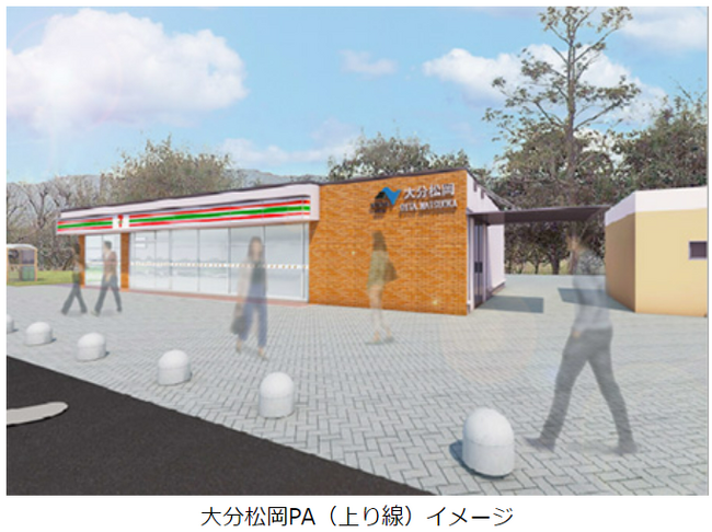 E10 東九州自動車道 大分松岡PA（上下線）　令和5年11月30日（木曜）にコンビニエンスストアが新規オープンします！