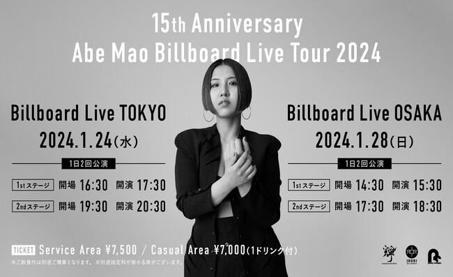 2024年にデビュー15周年を迎える阿部真央、初となるビルボードライブ東京・大阪公演開催決定！ファンクラブ会員抽選受付中！