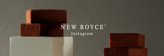 【ロイズ】40周年を記念した、新Instagramアカウントを開設。新たな世界観で、チョコレートの魅力を追究。