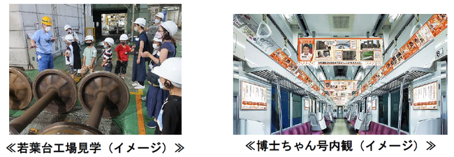 テレビ朝日若葉台メディアセンターで開催する「君も博士になれる展 empowered by 博士ちゃん」との冬休み特別企画を実施します！