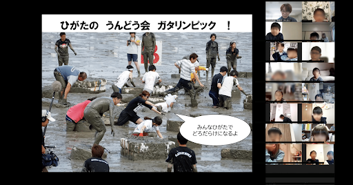 【オンライン子ども大学こどハピ】ムツゴロウは食べられる！？ 佐賀県鹿島市役所ラムサール条約推進室協力のもと有明海の秘密に迫る授業「有明海の秘密を学ぼう！」を開催しました。