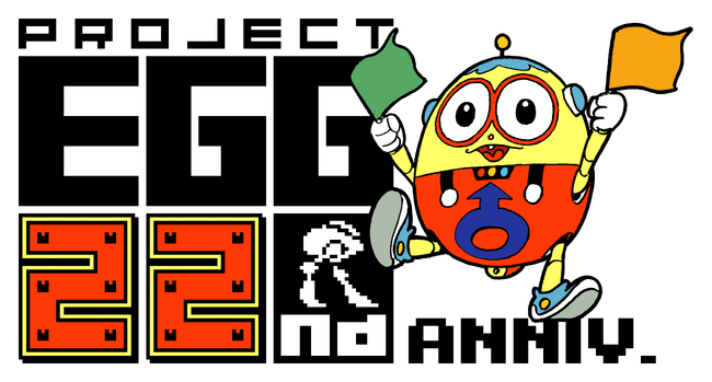 ＜News＞レトロゲーム配信サービス「プロジェクトEGG」22周年！MSX40周年にちなみT&EソフトやコンパイルなどのMSXタイトルをACポイント大幅還元キャンペーン開始！