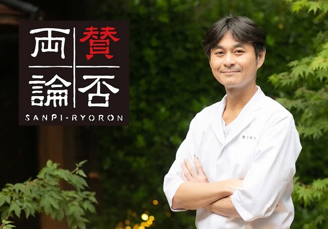 【ホテルニューオータニ博多】予約の取れない人気店「賛否両論」フェア開催決定！1月21日は笠原将弘マスター直伝の料理教室も開催！