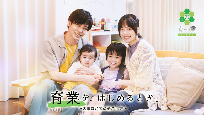 育業ドラマを公開します