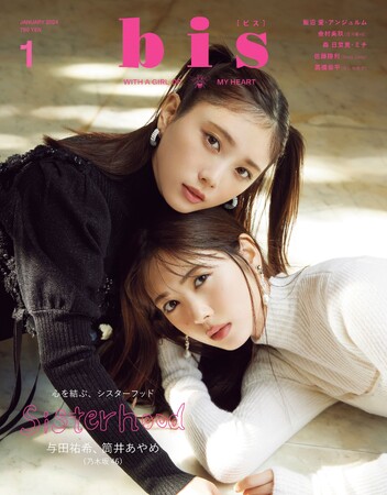 乃木坂46与田祐希＆筒井あやめ