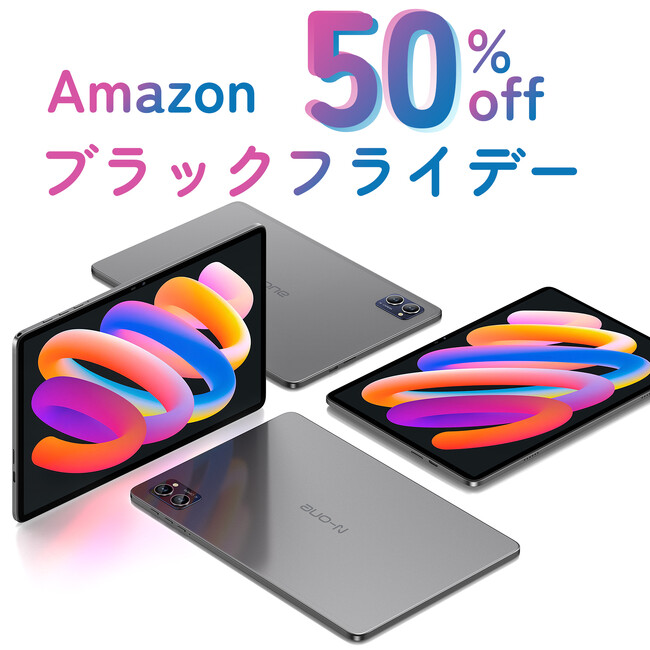 【Amazonブラックフライデー】9,175円！最新人気のN-one タブレットが大特価！ブラックフライデー価格で今すぐ購入！低価格保証！