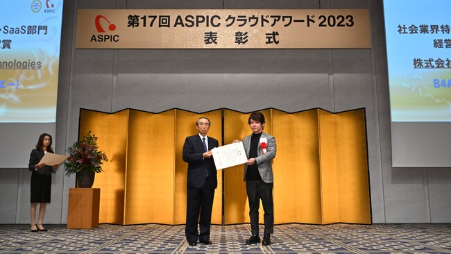 自由診療クリニック特化型のDXツール『B4A（ビーフォーエー）』が「ASPICクラウドアワード2023」社会業界特化系ASP・SaaS部門にて経営改革貢献賞を受賞！