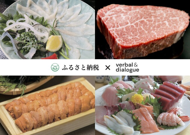 【ふるさと納税】高級ふぐセット・ながと和牛・天然ムラサキウニ・高級魚クエ・星野リゾート宿泊券など長門特産物の返礼品を多数取り揃えています