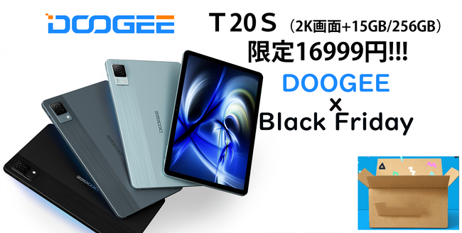 【Amazonブラックフライデー】DOOGEE 2K画面/15+128GBタブレット限定16999円！本年最安値で期間限定販売！