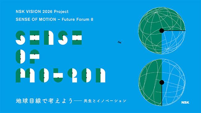 「NSK Future Forum 8」本日よりYoutubeにて配信