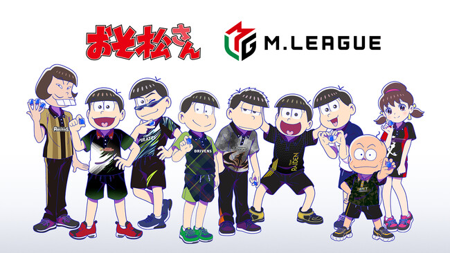 Mリーグ、大人気TVアニメ「おそ松さん」とコラボレーション