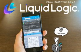 「LiquidLogic Ver3.0」を公開 「LiquidLogic Ver3.0」を公開