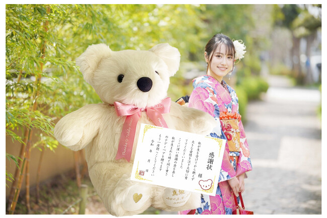 成人の日に、20年前の私を逆プレゼント！生まれた時の重さで作るテディベアでママパパに感謝を伝えます。「感謝状」がより感動を演出。Z世代の新成人に向けた特別な体重ベアのセット。12月1日受付開始