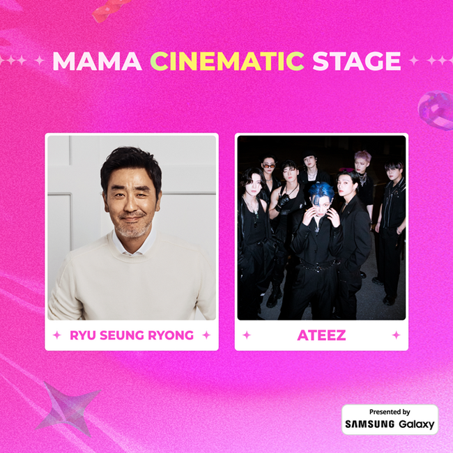 『2023 MAMA AWARDS』スペシャルなコラボレーションコンセプチュアルなパフォーマンスの達人「ATEEZ」と俳優「リュ・スンリョン」を一つのステージで！「シネマティックステージ」 電撃予告！