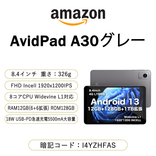 【Black Friday】AvidPadブラックフライデーバーゲンセール実施中！人気製品お得なクーポン追加、Amazonで超激安値段で手に入れましょう！