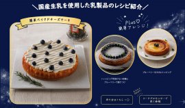 キャンペーンイメージ