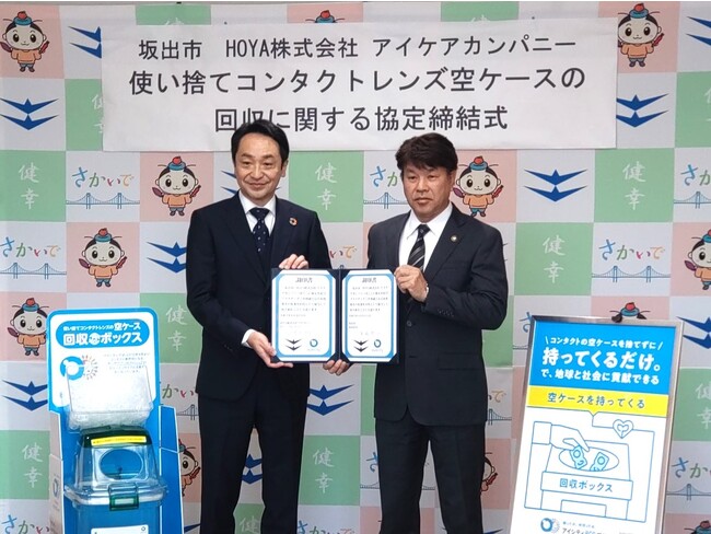 「アイシティ ecoプロジェクト」　香川県坂出市と協定を締結