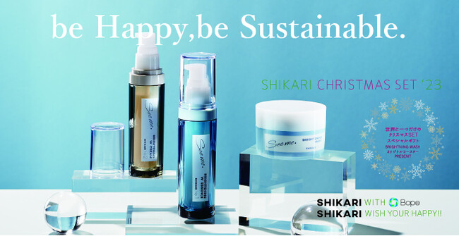 【クリスマス限定セット販売！】サスティナブルビューティー「SHIKARI（シカリ）」、タイで生まれたプラスチックアップサイクル雑貨「BOPE」とコラボしたオリジナルコースターをプレゼント