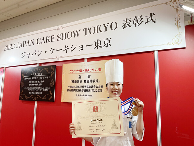 【専門学校岡山ビジネスカレッジ】日本最大の洋菓子コンテスト「2023ジャパン・ケーキショー東京」で全国1位を獲得！