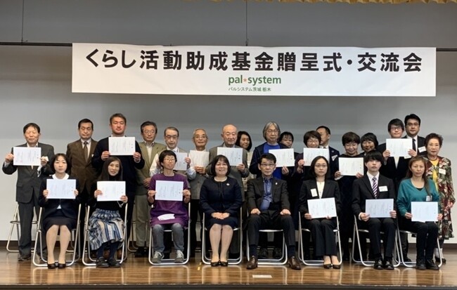 地域18団体へ315万円　「くらし活動助成基金」贈呈式・交流会　12月1日(金)〔茨城 栃木〕