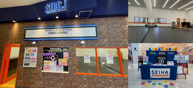 2023年12月熊本県初出店！『セイハダンスアカデミー』OPEN！初めての習い事は私たちにお任せください♪