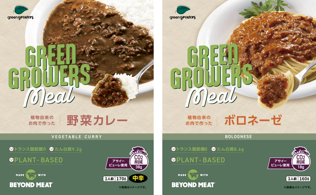 代替肉の味改良を目的としフルッタフルッタのアサイー使用U.S.M.H社のプライベートブランド食品発売　～他社製品でCO2削減量表示初採用～
