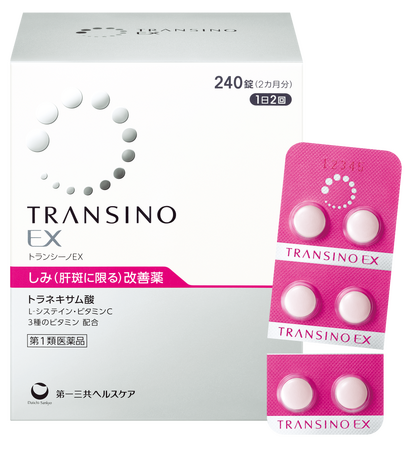 「しみケア（*1）総合ブランド」の基幹となる肝斑改善薬、初の処方強化（*2）。「トランシーノEX」を新発売