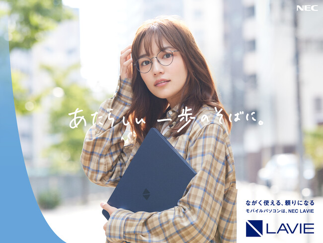 NECパーソナルコンピュータ LAVIE新商品テレビCMを発表　イメージキャラクターとして、女優の川口春奈さんを起用