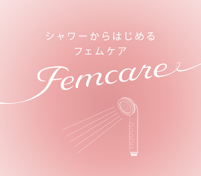 TKSが「シャワーからはじめるフェムケア習慣」を提案、フェムテックジャパン2023に初出展！