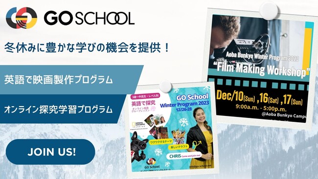 【オンラインバイリンガル育成スクール】GO School、冬休みに豊かな学びの機会を提供！