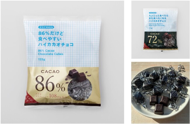 ドラッグストア「ウエルシア」のプライベートブランドから「86%だけど食べやすいハイカカオチョコ」が11月28日より全国のウエルシア薬局にて新発売!!