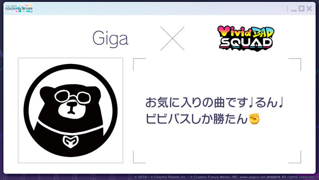 『プロジェクトセカイ カラフルステージ！ feat. 初音ミク』Gigaさん、カンザキイオリさんによる書き下ろし楽曲提供や、サンリオコラボの続報などさまざまな新情報を公開！