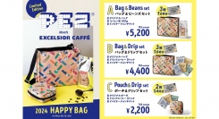 キャンディ・ブランド「PEZ（ペッツ）」と初コラボ！　幸せを詰め込んだ「2024 HAPPY BAG」　エクセルシオール カフェで12月１日より予約開始