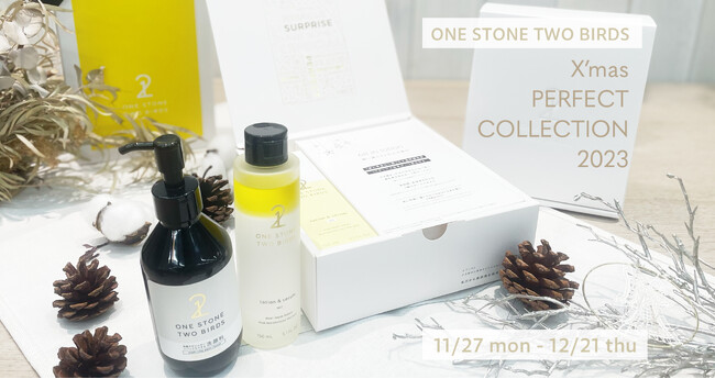 泡洗顔＆オイルで包むクリスマス限定コフレ発売！「ONE STONE TWO BIRDS」の一石二鳥アイテムで今年の肌汚れは年内にオールリセット
