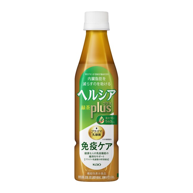 花王、キリンと共創　内臓脂肪と免疫のダブルケア　「ヘルシア緑茶プラス 免疫ケア」新発売