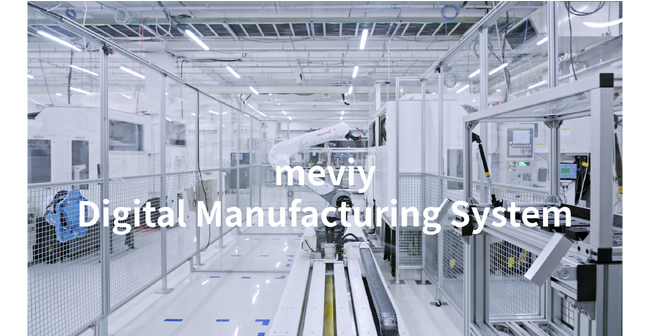 機械部品調達のAIプラットフォーム「meviy」meviyデジタルマニュファクチュアリングシステム初公開＜English Follows＞