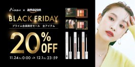 【全アイテム 20%OFF！】Aimmx（アイムミクス）アイテムを『Amazon ブラックフライデー』でお得にGET！