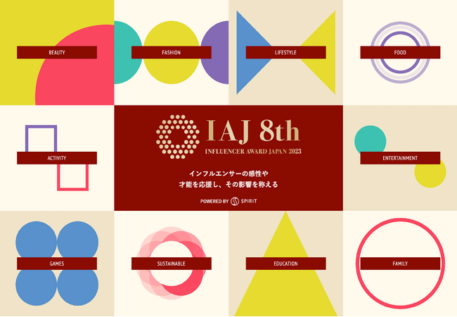 【ノミネーター発表】第8回『インフルエンサー・アワード・ジャパン（IAJ）』2023年に活躍したインフルエンサー最強50名の顔ぶれ出揃う！