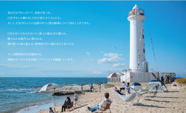 愛知県美浜町 野間埼灯台町おこしを担う“現代版 灯台守”が決定！選ばれたのは名古屋在住のカップル