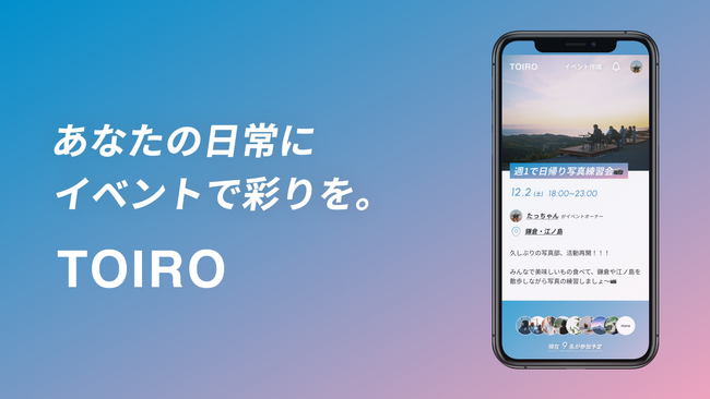 【新サービス】「インスタベース」を展開する株式会社Rebaseが、コミュニティイベントサービスを提供開始