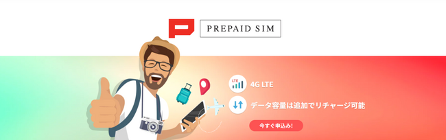 JP Smart SIMの人気商品 訪日外国人旅行者向けのプリペイドSIMカード「JP Smart Prepaid」を海外ECモールLAZADAで販売開始！