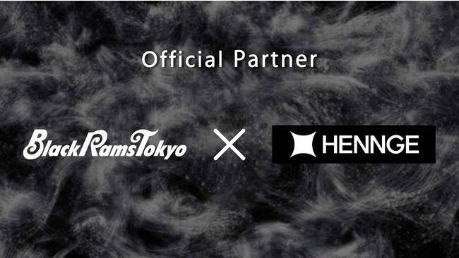 リコーブラックラムズ東京、HENNGE株式会社とオフィシャルパートナー契約継続のお知らせ