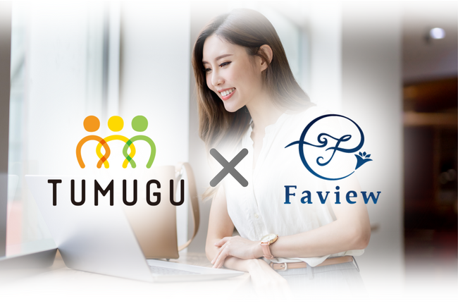 Faviewが女性の社会進出を後押しする株式会社QOOLキャリアと連携