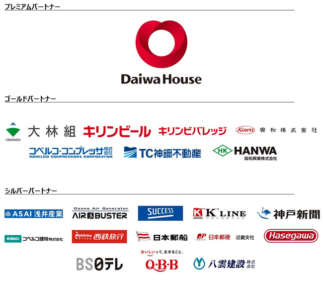 【ラグビー】コベルコ神戸スティーラーズ　2023-24パートナー決定のお知らせ