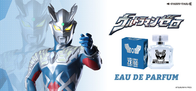 「ゼロ！ウルトラマンゼロ！セブンの息子だ！」ウルトラマンゼロをイメージした香水が登場！
