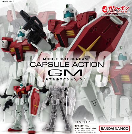 全高約90mmのフル可動モビルスーツ！「CAPSULE ACTIONシリーズ」最新弾は“ジム”登場！！